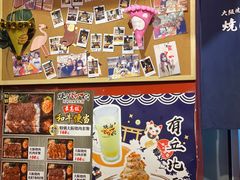 -大阪烧肉BAKA一代(十亩地店)