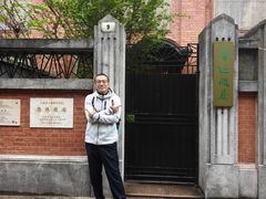 -上海鲁迅故居