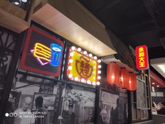 -永和大王(广渠店)