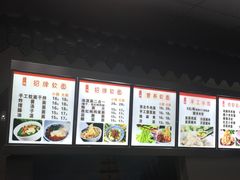 菜单-西安手工软面(浦东南路店)