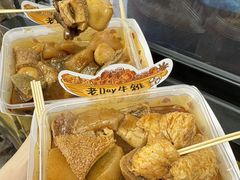-老day牛杂(官也街总店)