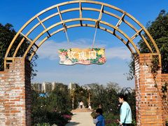 -祥源·阜阳生态乐园