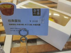 -奈雪的茶(石厦时代广场店)