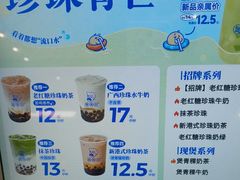 -煲珠公·老红糖珍珠奶茶(长宁龙之梦店)