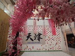 -友谊新天地广场(金街店)