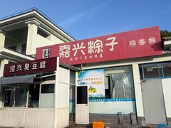 -淀山湖服务区餐厅
