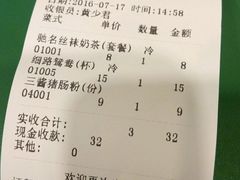账单-孖记茶档·热腾茶餐(荔湾领展广场店)