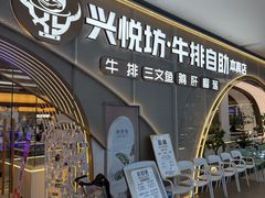 -杉杉奥特莱斯广场(哈尔滨店)