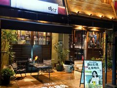 -鹤汀居酒屋•家庭料理•烧鸟酒肆(新街口店)