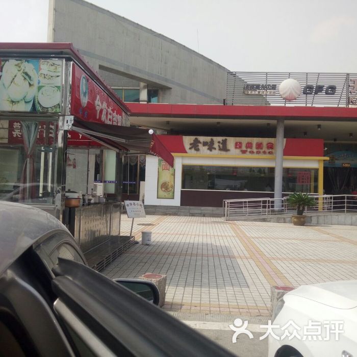 高速公路开封服务区