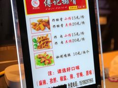 -傅强排骨(成都总店)