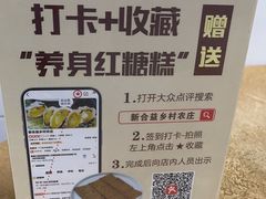 -新合益乡村农庄