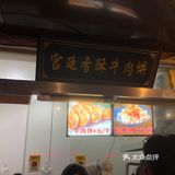 让人吃了还想再来买的牛肉饼