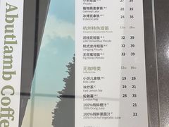 -ALAMB八角杯咖啡(金沙湖大剧院店)