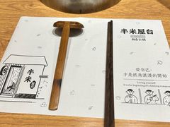 -独食火锅·半米屋台(望平街店)