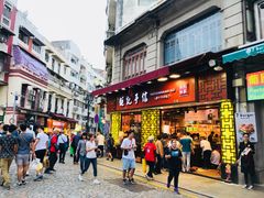 -钜记手信(兴华楼店)
