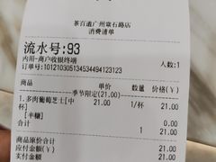 -茶百道(棠石路店)