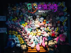 -巴克创奇梦工厂