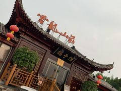 -云龙山庄