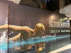 -蓝海豚游泳俱乐部(南京西路店)