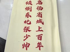 -宝发园名菜馆