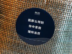 -杯欢制茶(三里屯店)