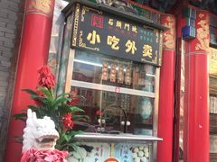 门面-石头门坎