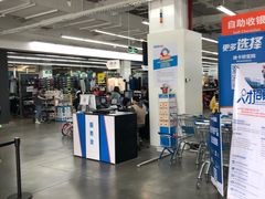 -迪卡侬(赛德店)