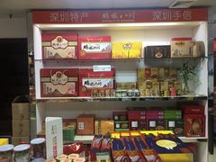 -鹏城八珍深圳特产手信(罗湖店)