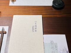-无味舒食(思南公馆店)