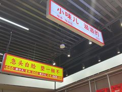 -堂堂小伙夫·辽宁小吃大排档(京西大悦城店)