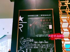 -星巴克臻选(北京颐堤港中心第二店)