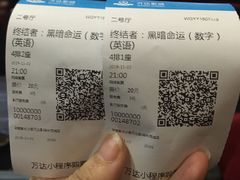 -万达影城(中茂城IMAX店)