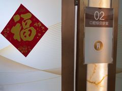 -佛山中大口腔医院·市二级口腔专科医院