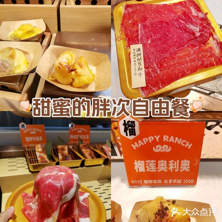 南京特美味 | 甜蜜的胖次榴莲自由餐太香了!