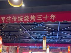 -老胖串店(山大路店)