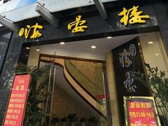 -岭南海晏楼(滨江东总店)