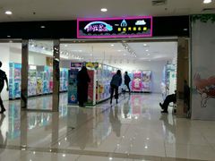 -吾悦广场(天津和平店)