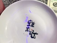 -蘭奢雅集·江浙菜(青山江滩店)