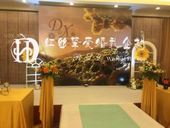 -红丝高端婚礼中心(旗舰店)
