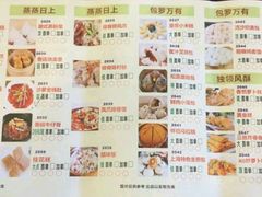 菜单-桃源尚品海鲜酒楼(京港澳高速店)