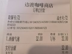 -边渡咖啡烘焙店(昙华林店)