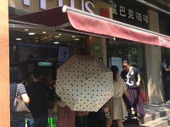 -TPLUS茶家(淮海店)