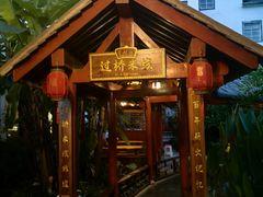 -香麒园·过桥米线·南湖雅宴