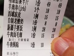 -贯贯吉·清真餐厅(浙江中路店)