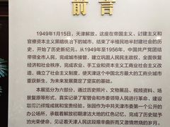 -张园纪念馆