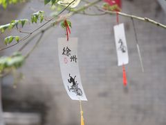 -戏马台景区