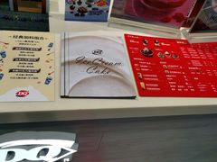 -DQ·蛋糕·冰淇淋(周浦万达店)