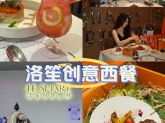 -LE SHARE洛笙·花园西餐(北京路步行街店)
