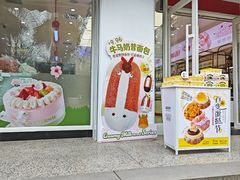 -御品轩(锦园店)